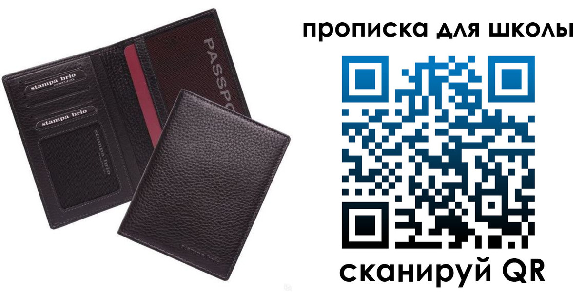временная прописка в Чехове
