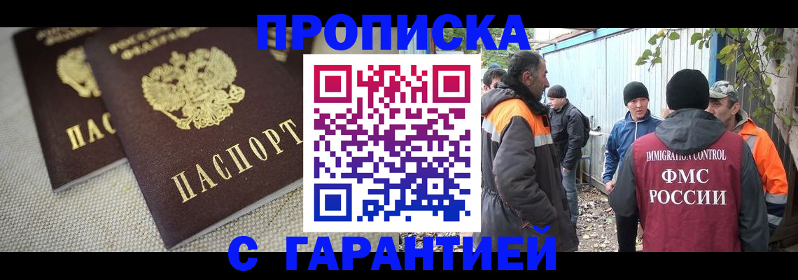 миграционный учет в Чехове