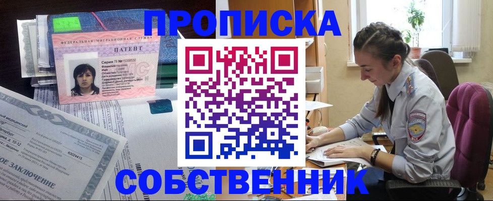 временная регистрация недорого в Чехове