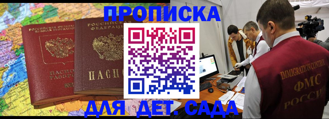 прописка в квартире в Чехове
