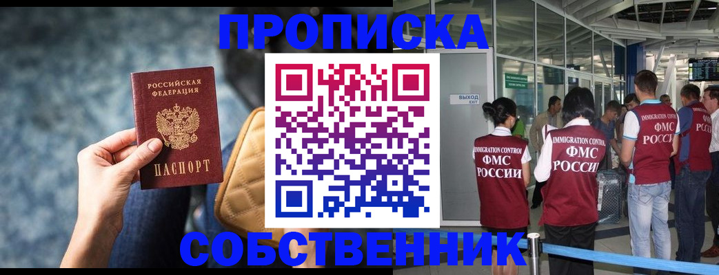 временная регистрация надежно в Чехове