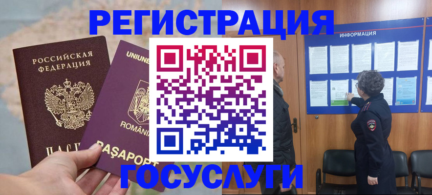 временная регистрация надежно в Чехове