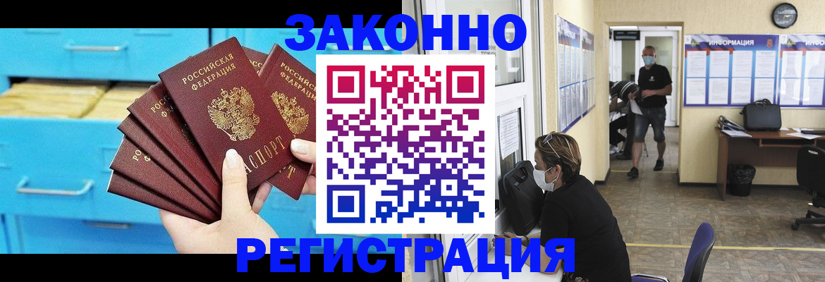 прописка регистрация в Чехове